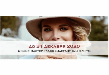 Мари Буше,Ксения Райская Элегантный флирт. Тариф Лайт 2020 слив