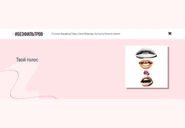 Дарья Блохина Твой голос 2020 слив