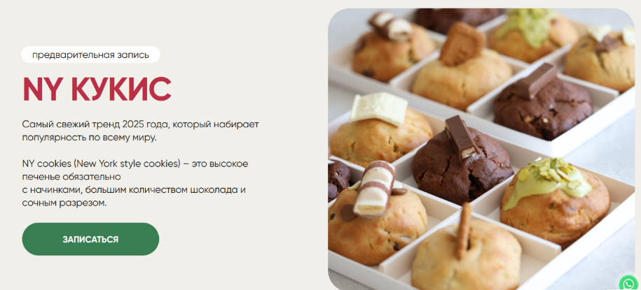 Алина Макарова Cake School NY Кукис 2024 слив курса