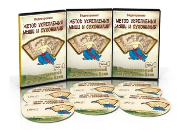 Метод Укрепления Мышц И Сухожилий Неоглори слив