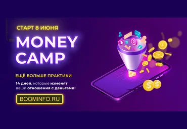 Лиля Нилова Money camp 3.0 2020 слив