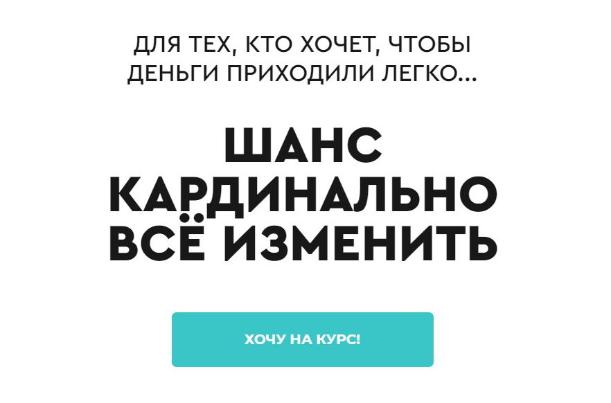 Алина viaphoto, Юлия Никас Деньги. Тариф «Слушатель» 2021 слив курса