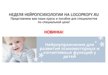 Елизавета ШестаковаНейроупражнения для развития психомоторных и когнитивных функций у детей 2022 слив