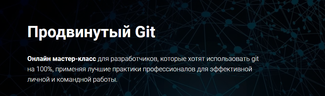 Thinknetica Продвинутый Git 2023 слив курса