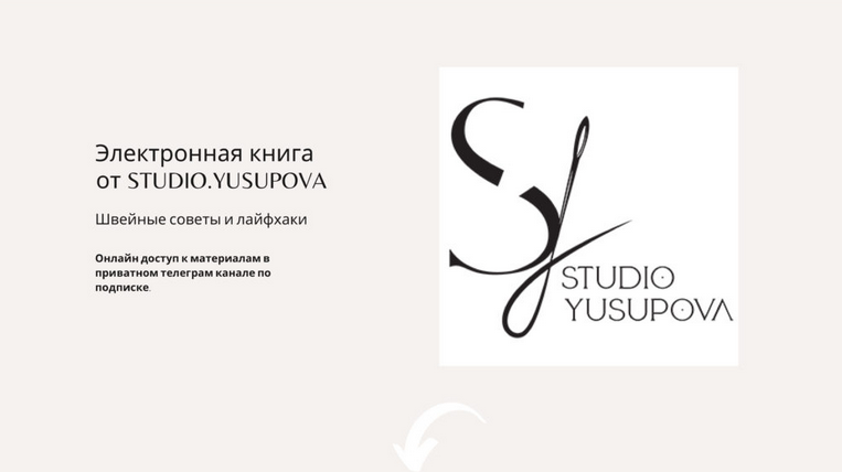 Кристина Юсупова Шитье Электронная книга Studio.Yusupova 2022 слив курса