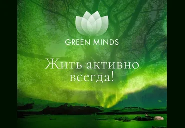 Алексей Ситников Нейромедитация Green Minds «Жить активно всегда!» 2023 слив