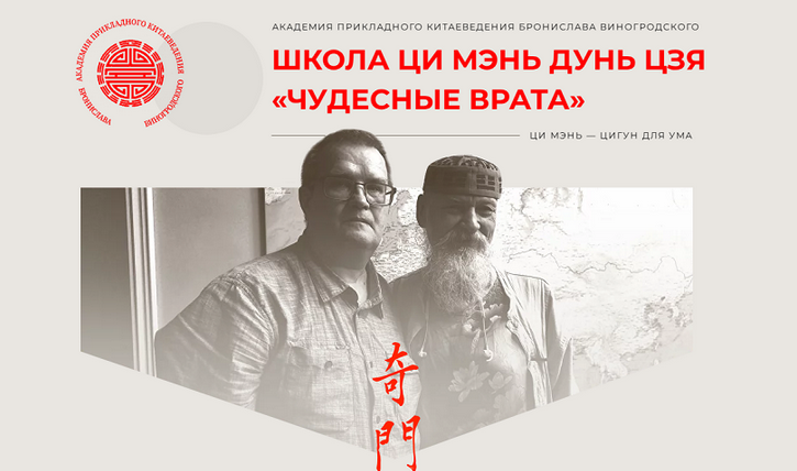 Сергей Андреев Школа Ци Мэнь Дунь Цзя «Чудесные врата». Модуль 3 2025 слив курса