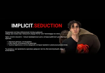 Тот Самый Август Осознанное соблазнение 2024 скачать слив