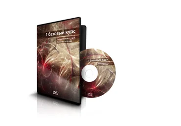 1 базовый курс. Эфирное тело - Меньшикова К. 2014 слив