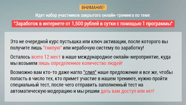 Тренинг от 1,500 рублей каждые 24 часа слив курса