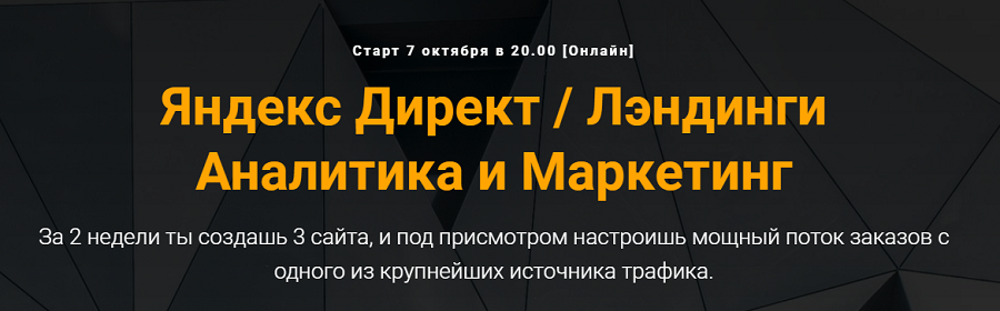 Jonn22 Евгений Дорохин Яндекс Директ / Лэндинги Аналитика и Маркетинг 2019 слив курса