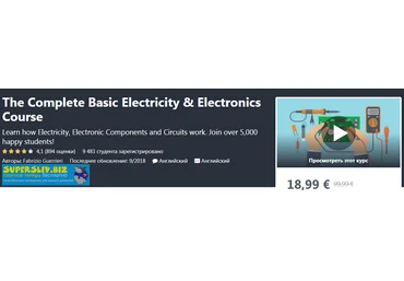 Udemy Fabrizio Guerrieri - The Complete Basic Electricity & Electronics Course 2019 слив
