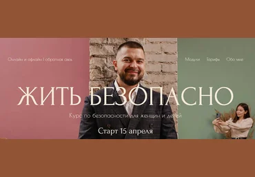 Дмитрий Новиков, Саша Гарикова Жить безопасно 2021 слив