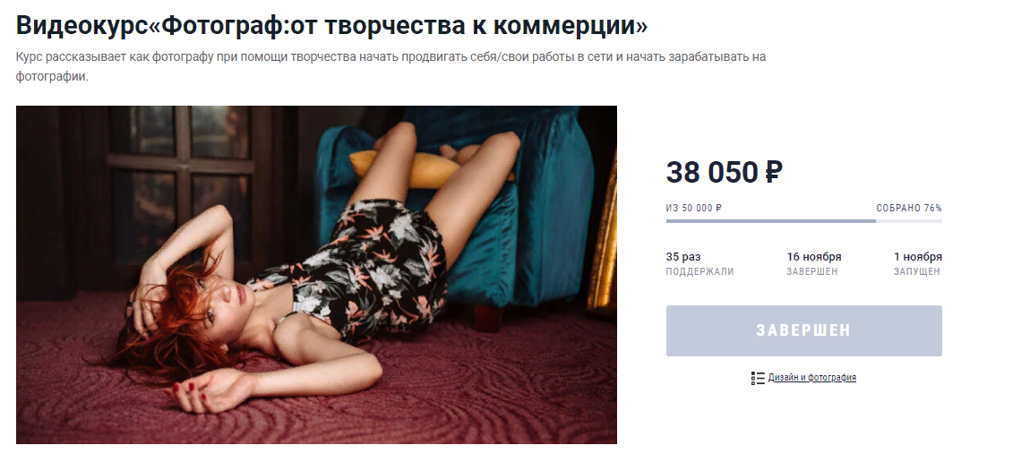 Владислав Степашов Фотограф: от творчества к коммерции 2023 слив курса