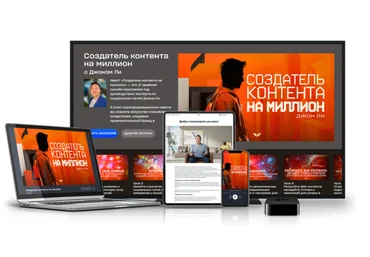 MindvalleyДжон Ли Создатель контента на миллион 2025 слив