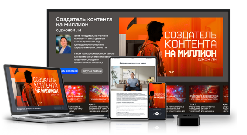 MindvalleyДжон Ли Создатель контента на миллион 2025 слив курса