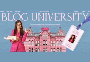Полина Зиновьева Blog university. Курс по блогингу. Тариф Main Character 2025 скачать слив