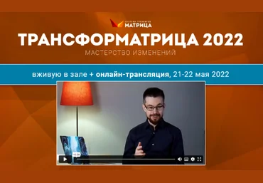 Дмитрий Богданов Трансформатрица LIVE 2022 слив