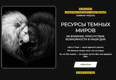 Эмилия Франк Ресурсы темных миров 2024 слив