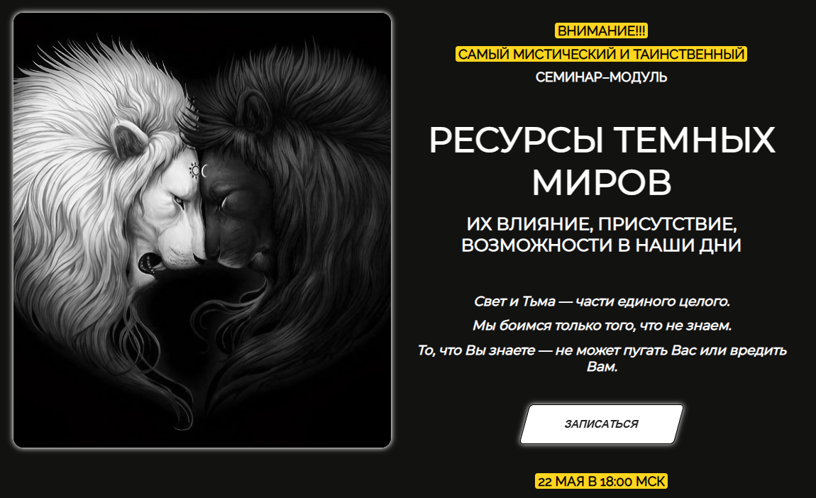Эмилия Франк Ресурсы темных миров 2024 слив курса