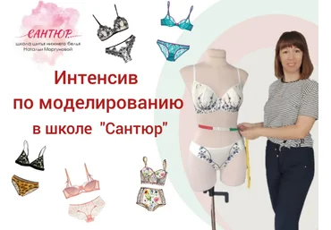 Наталья Моргунова Сантюр Интенсив по моделированию. Блок 1 2025 скачать слив