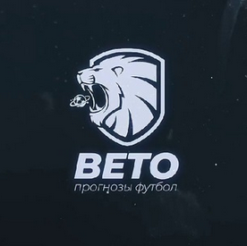 BETO Школа Беттинга. Пакет Лайт 2023 слив курса