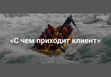 Центр Современных системных расстановок Елены Веселаго Наталия Кверквеладзе ― С чем приходит клиен слив