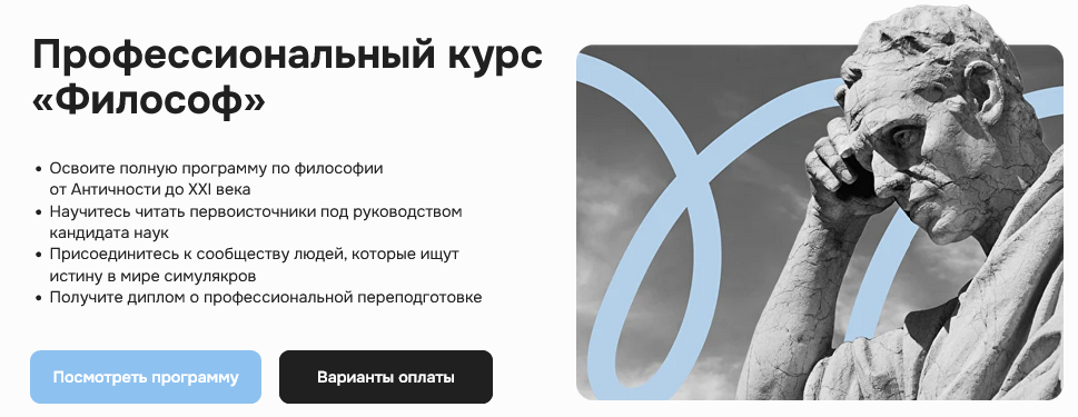 Глеб Андреев, Никита Добряков Правое полушарие интроверта Профессиональный курс «Философ» 2025 слив курса