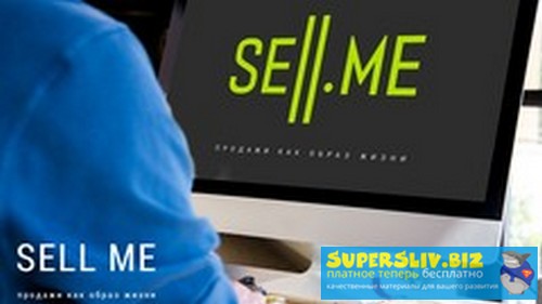 Udemy Ярослав Юдович - Продажи как образ жизни 2019 слив курса