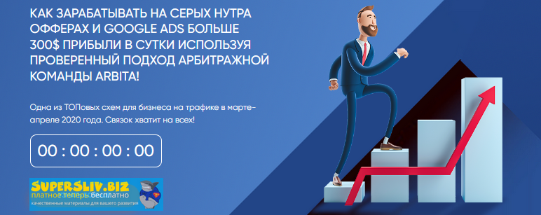 RichAdvert Виталий Стеценко - Прибыльный Google Ads поиск + товарка + Серая нутра + Google Ads слив курса