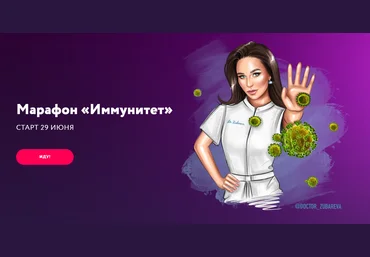 Наталья Зубарева Иммунитет 2020 слив