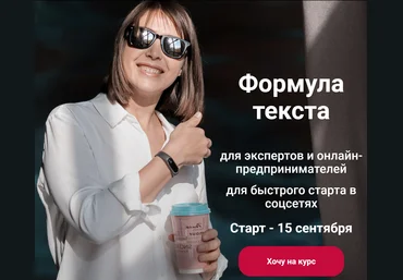 Марина Васильева Формула текста 2020 слив