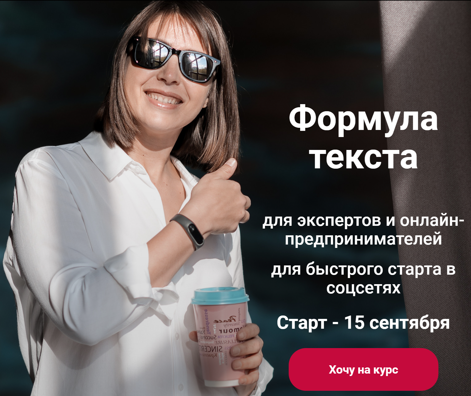 Марина Васильева Формула текста 2020 слив курса