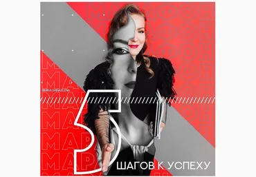 Елена Никульшина Марафон по продвижению инстаграма «5 шагов к успеху» 2021 скачать слив