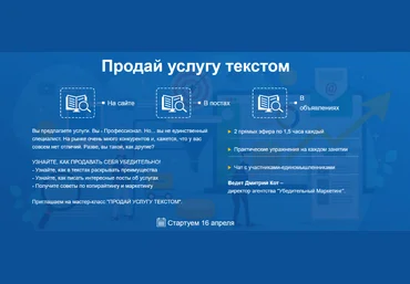 Дмитрий Кот Продай услугу текстом 2024 слив