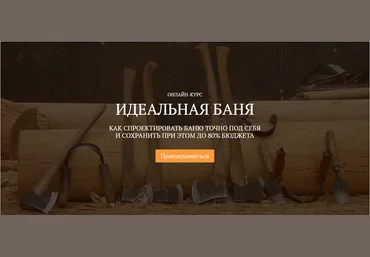 Василий Ляхов Идеальная баня 2024 скачать слив