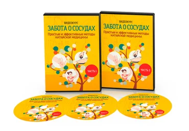 Зaбoта о сocудах - от издaтельства «Неoглopи» слив