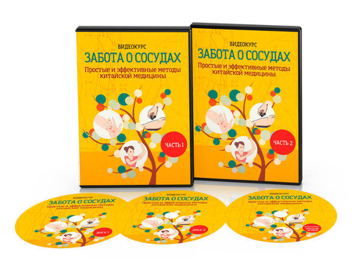 Зaбoта о сocудах - от издaтельства «Неoглopи» слив курса