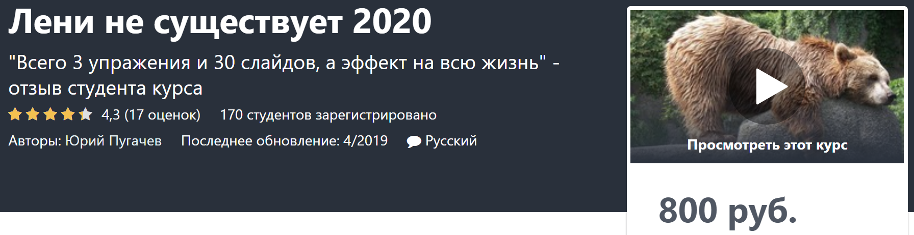 Юрий Пугачев Лени не существует 2020 слив курса