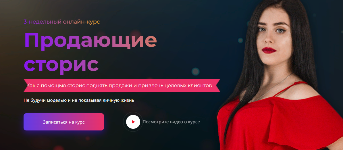 Smm Академия Анна Демидова - Продающие сторис 2021 слив курса