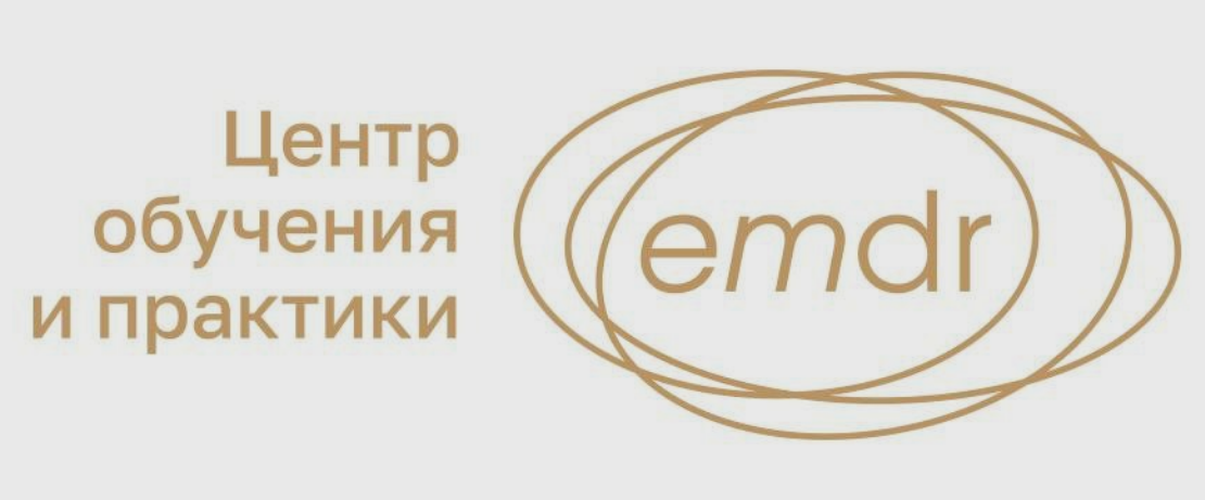 Елена Дорош Центр обучения и практики EMDR Применение EMDR в групповом формате. Занятие 1 2025 слив курса