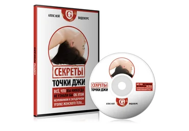 Алекс Мэй Секреты точки Джи слив