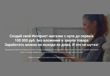Вероника Берениче Интернет-магазин С Нуля - НаЧистоту! 2020 слив