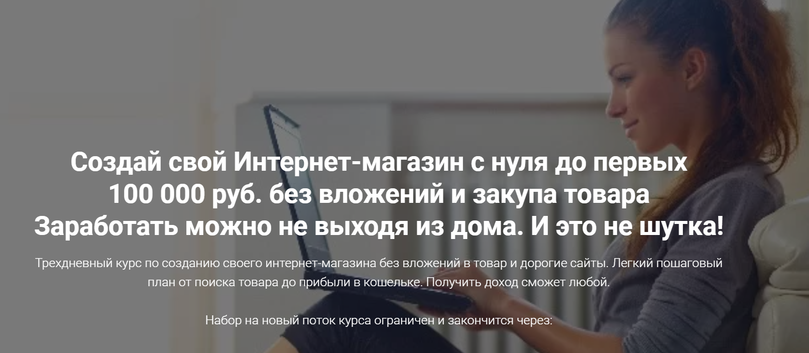 Вероника Берениче Интернет-магазин С Нуля - НаЧистоту! 2020 слив курса