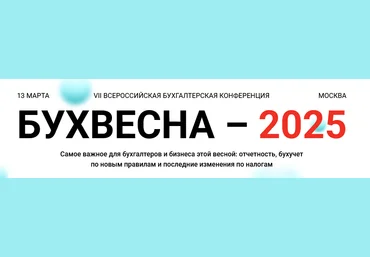 Эльвира Митюкова, Елена Шедис klerk Бухвесна 2025 слив