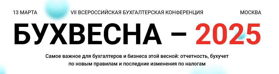 Эльвира Митюкова, Елена Шедис klerk Бухвесна 2025 слив курса