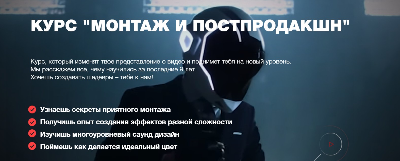 Movie Park School Монтаж и постпродакшн 2020 слив курса