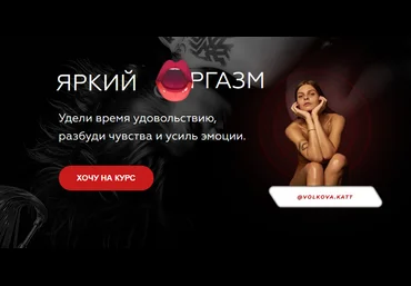 Екатерина Волкова Яркий оргазм 2021 слив