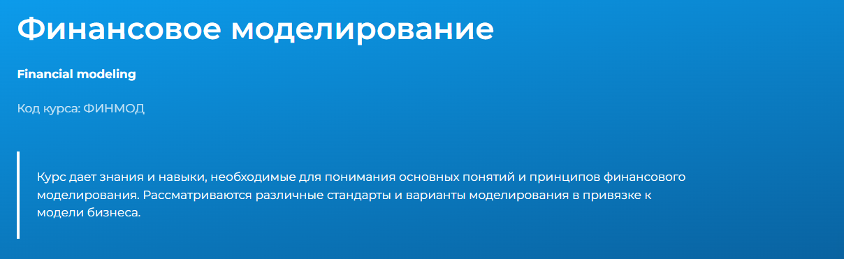 Специалист Светлана Казакова ― Финансовое моделирование 2024 слив курса
