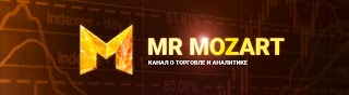 Mr Mozart Курс по торговле 2020 слив курса